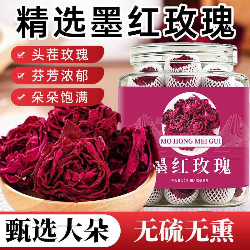 云南墨红玫瑰补花青素冻干锁鲜