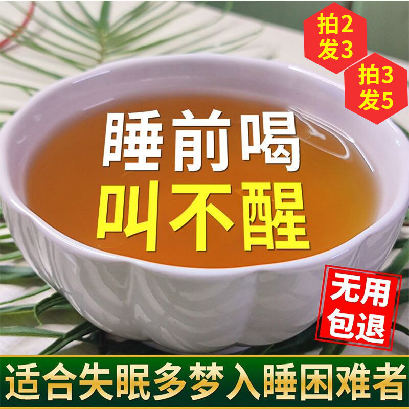 酸枣仁百合茯苓养生花茶睡眠茶安神助眠改善质量差失眠多梦晚安茶