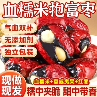 抱富枣血糯米暴富枣抱抱果夹心红枣补日期新鲜个大饱满脆红枣袋装