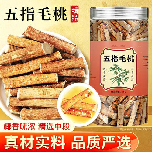 脾胃虚困健脾滋养特级五指毛桃