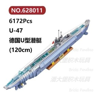 U-47德国U型潜艇6172颗粒战舰潜艇军用船Panlos积木玩具拼装模型