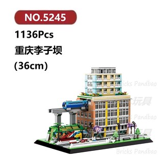 重庆李子坝1136颗粒亚洲系列WANGE建筑积木玩具拼装模型