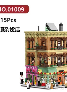 城镇杂货店4215颗粒城市现代建筑系列XINGBAO积木玩具拼装模型