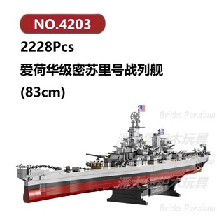 密苏里号战列舰2228颗粒帆船战舰海盗船FORANGE积木玩具拼装模型