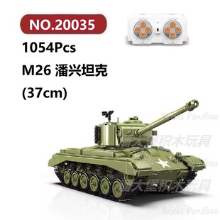 M26潘兴遥控坦克1054颗粒军事装甲坦克Mouldking积木玩具拼装模型