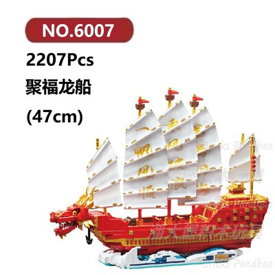 聚福龙船2207颗粒龙舟帆船战舰海盗船FORANGE积木玩具拼装模型