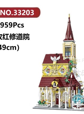 玫红修道院2959颗粒中古魔幻欧式建筑系列BAKA积木玩具拼装模型