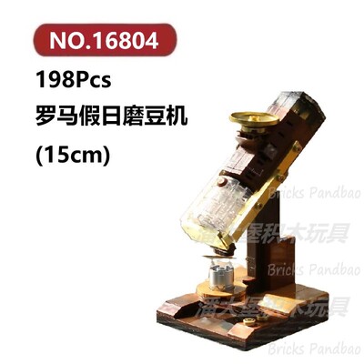 罗马假日磨豆机198颗粒小家电器咖啡机DECOOL积木玩具拼装模型