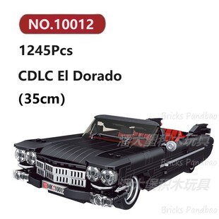 凯蒂拉克ElDorado轿车1245颗粒老爷车Mouldking积木玩具拼装模型