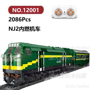 NJ2内燃机车2086颗粒遥控蒸汽火车MouldKing积木玩具拼装模型