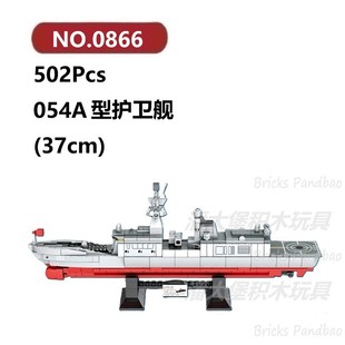 054A型护卫舰502颗粒帆船战舰舰艇渔船WOMA积木玩具拼装模型