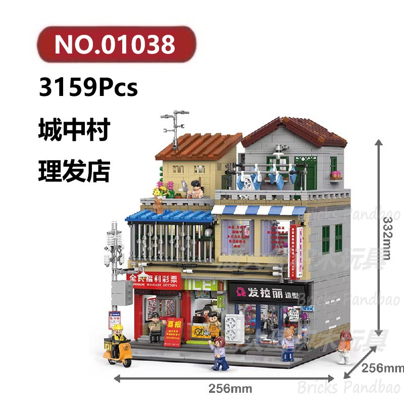 城中村理发店3159颗粒城市现代建筑系列XINGBAO积木玩具拼装模型