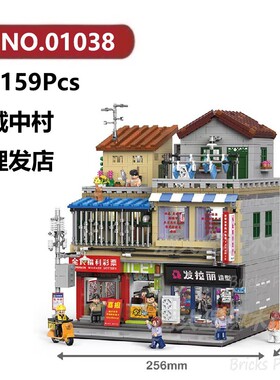 城中村理发店3159颗粒城市现代建筑系列XINGBAO积木玩具拼装模型