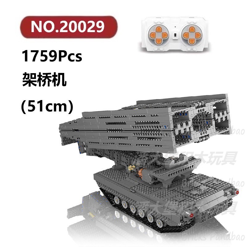 军用战地遥控架桥机1759颗粒军事装甲Mouldking积木玩具拼装模型