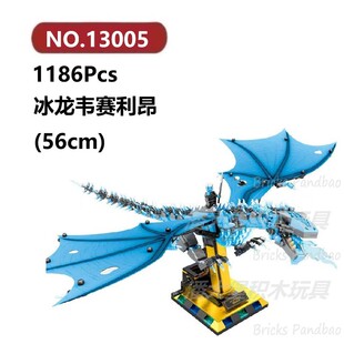 冰龙韦赛利昂1186颗粒机械生物巨龙昆虫手MEIJI积木玩具拼装模型