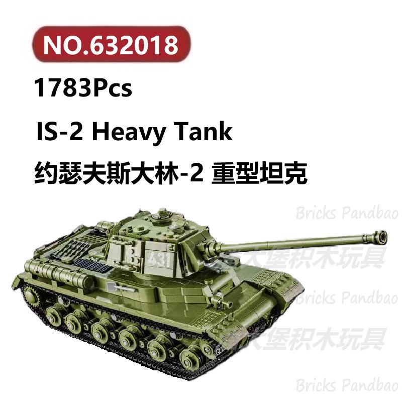 J/IS-2斯大林重型坦克1783颗粒装甲车坦克Panlos积木玩具拼装模型