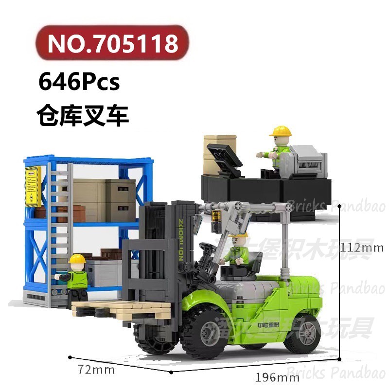 中联重科仓库叉车646颗粒工地建筑机械SEMBO科技积木玩具拼装模型