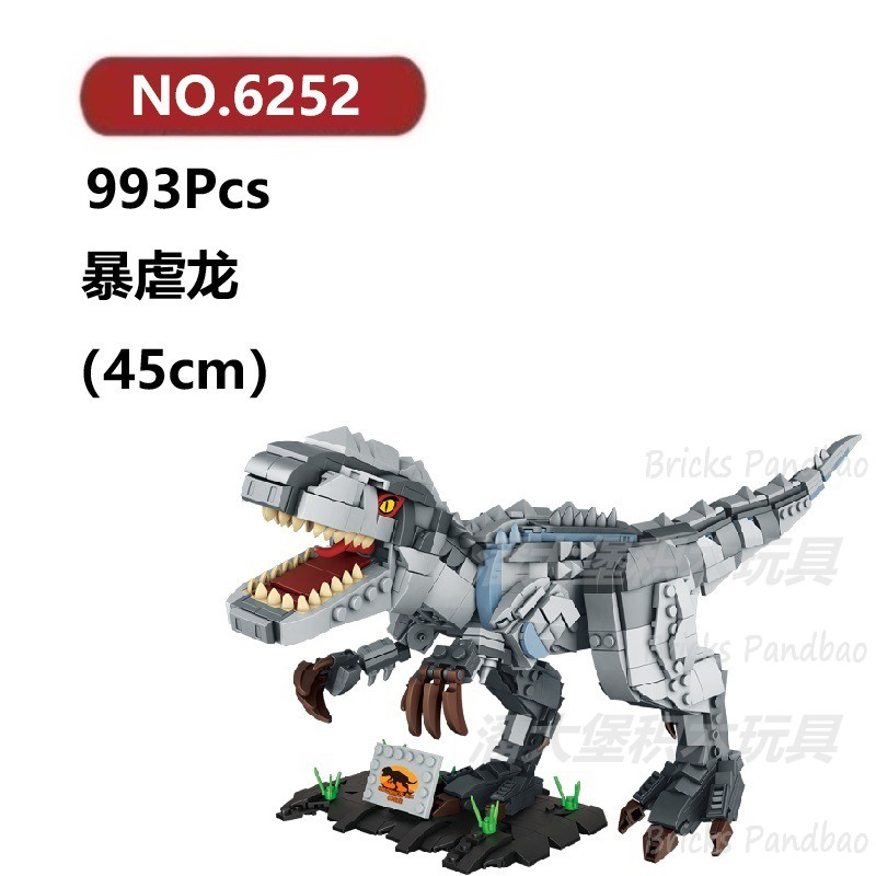 暴虐龙993颗粒侏罗纪恐龙变形动物FORANGE积木玩具拼装模型