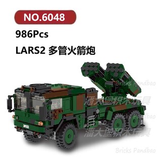 LARS2多管火箭炮986颗粒装 模型 甲车坦克飞机XINGBAO积木玩具拼装
