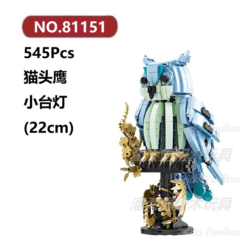 猫头鹰小夜灯545颗粒机械生物动物合集套装KAZI积木玩具拼装模型