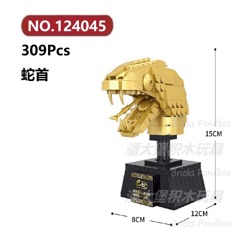 蛇首309颗粒十二生肖兽首圆明园雕像国潮COGO积木玩具拼装模型