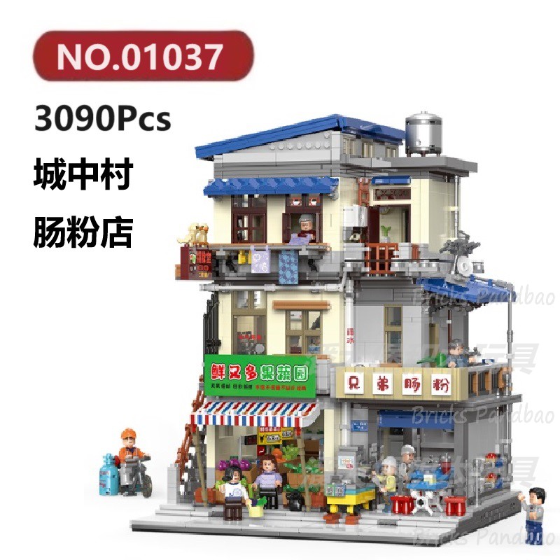 城中村肠粉店3090颗粒城市现代建筑系列XINGBAO积木玩具拼装模型