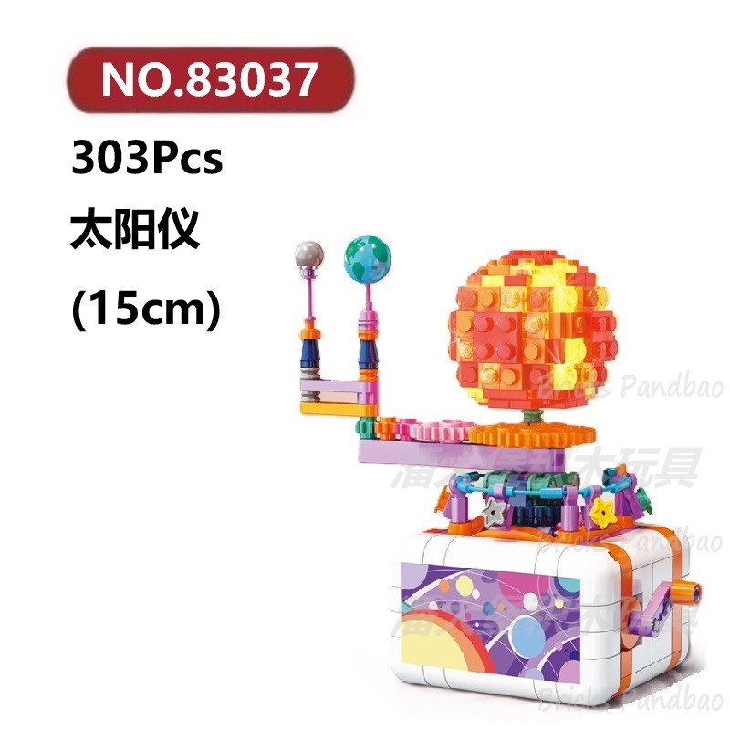 手摇太阳仪303颗粒行星仪太空火箭宇宙飞船KAZI积木玩具拼装模型
