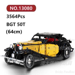 布迦迪50T老爷车3564颗粒复古轿车汽车Mouldking积木玩具拼装模型