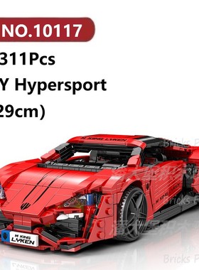 莱昆Hypersport跑车1311颗粒超跑汽车Mouldking积木玩具拼装模型