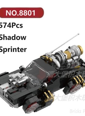 暗影飞驰悬浮车574颗粒防尘盒八格车PowerBlock积木玩具拼装模型