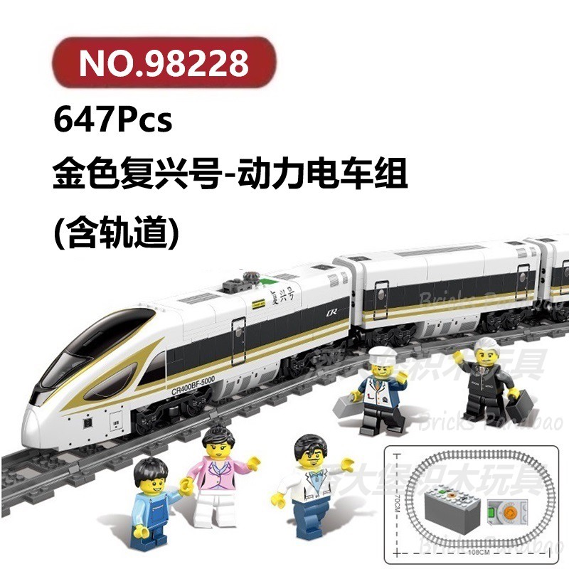 复兴号动力电车金647颗粒电动火车蒸汽机车KAZI积木玩具拼装模型