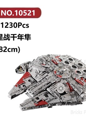 星战千年隼11230颗粒太空火箭宇宙飞船KBOX积木玩具拼装模型