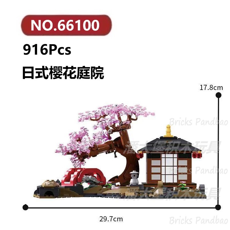 日式樱花庭院916颗粒小桥流水凉亭和风建筑Xbert积木玩具拼装模型