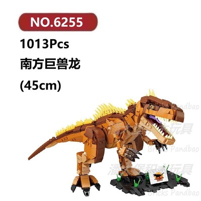 南方巨兽龙1013颗粒侏罗纪恐龙变形动物FORANGE积木玩具拼装模型