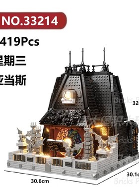 星期三亚当斯2419颗粒中古魔幻欧式建筑系列BAKA积木玩具拼装模型