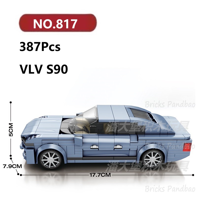 沃尔喔S90跑车387颗粒八格车SUV轿车赛车Reobrix积木玩具拼装模型