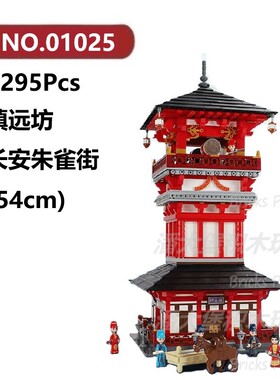 镇远坊长安朱雀街3295颗粒国风古风建筑XINGBAO积木玩具拼装模型