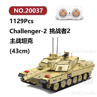 挑战者2主战遥控坦克1129颗粒军事装甲Mouldking积木玩具拼装模型