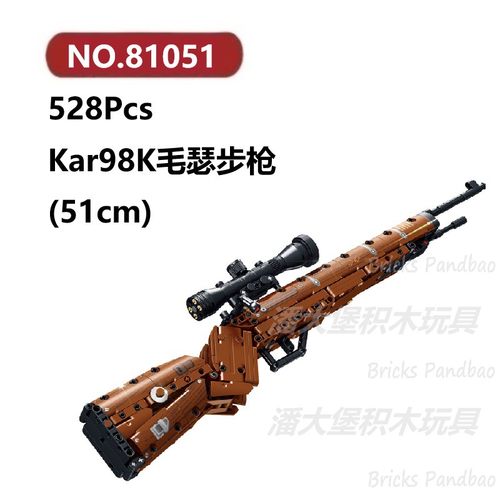 Kar98K毛瑟步枪528颗粒自动狙击机枪机械组LEYI积木玩具拼装模型