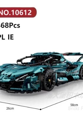 阿菠萝IE跑车3468颗粒赛车超跑大型汽车GULY积木玩具拼装模型