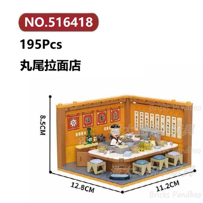 丸尾拉面店叠叠乐195颗粒樱桃小丸子建筑Wekki积木玩具拼装模型