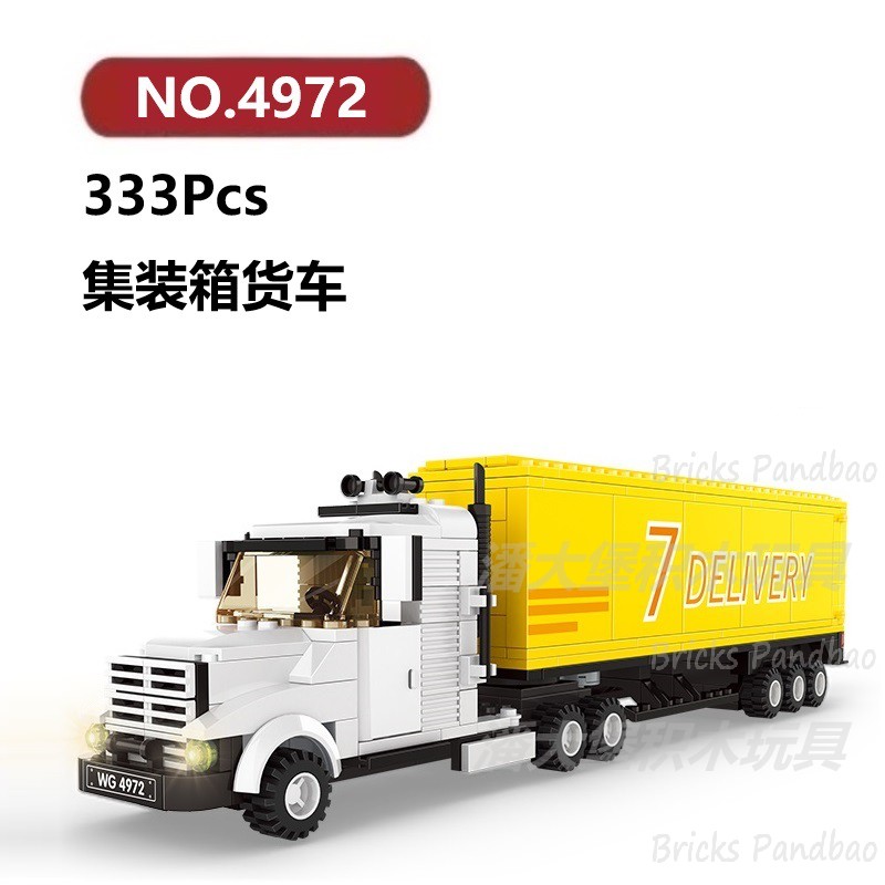 集装箱卡车333颗粒货车巴士客运汽车大巴WANGE积木玩具拼装模型