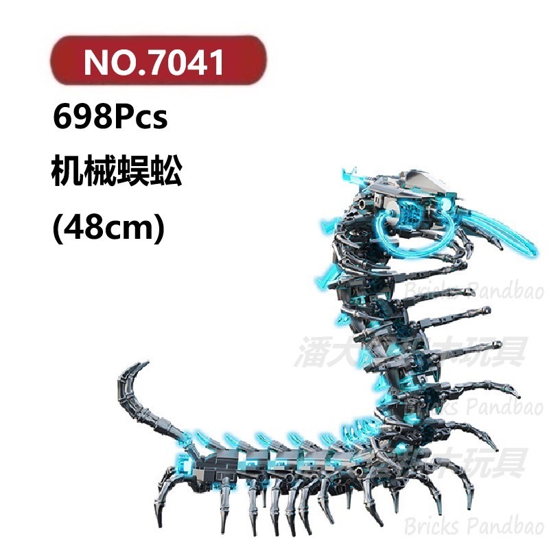 机械蜈蚣698颗粒野生动物生物机械朋克昆虫TEC积木玩具拼装模型