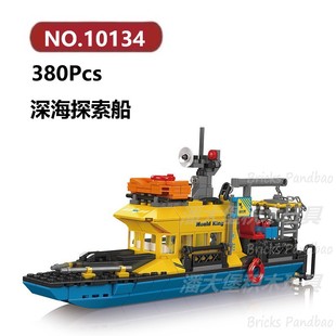 深海探索船380颗粒船舶舰艇海滨船坞MouldKing积木玩具拼装模型