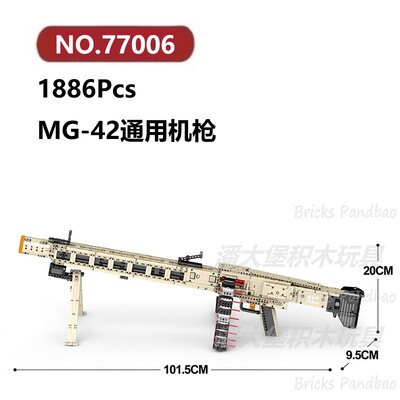 MG-42通用机枪1886颗粒狙击霰弹机械组Reobrix积木玩具拼装模型