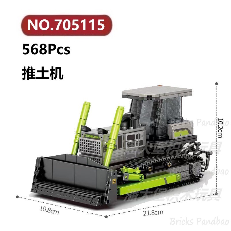 中联重科推土机568颗粒工地建筑机械SEMBO科技积木玩具拼装模型