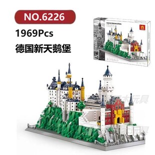 德国新天鹅堡1969颗粒欧洲系列WANGE建筑积木玩具拼装模型
