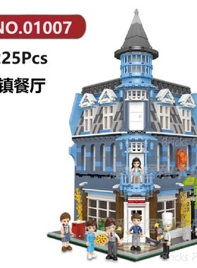 城镇餐厅3225颗粒城市现代建筑系列XINGBAO积木玩具拼装模型