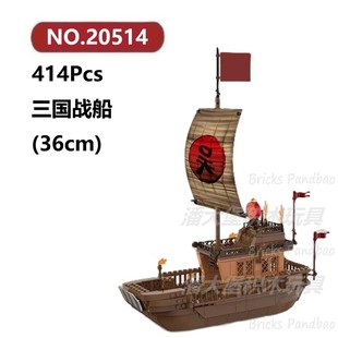 三国战船414颗粒古代主城城墙营地建筑Decool积木玩具拼装模型