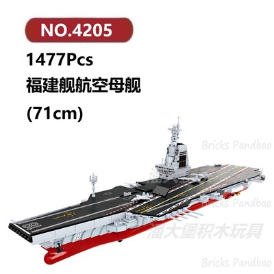 福建舰航空母舰1477颗粒帆船战舰海盗船FORANGE积木玩具拼装模型
